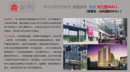 鑫悅地產 打造卓越體驗，賦能城市未來——中國綜合型地產服務商的商業綜合體管理之道