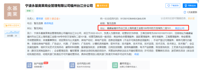 奧萊商管公司注冊落地！中防萬寶城有望“重生”之路